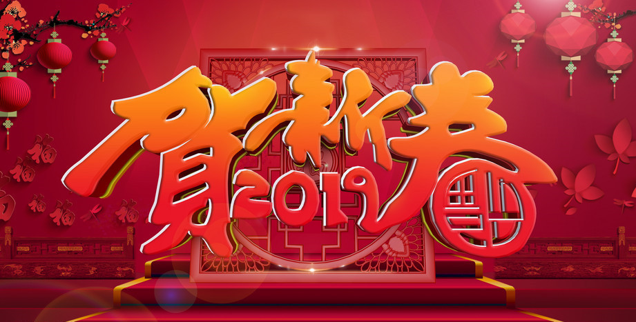 春节.jpg